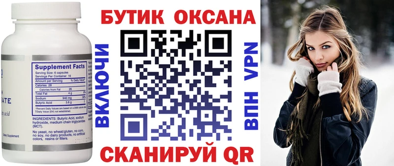 ОМГ ОМГ зеркало  Болгар  БУТИРАТ 99%  цена  