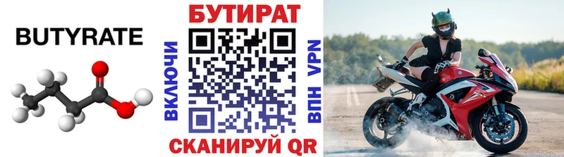 Бутират оксана Болгар