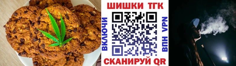 Печенье с ТГК марихуана  Болгар 