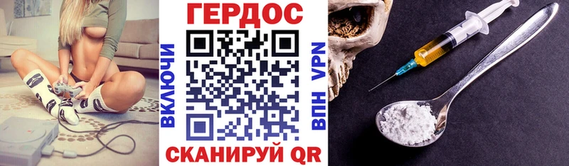 Героин Heroin купить закладку Болгар