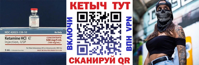 Кетамин VHQ  купить   Болгар 