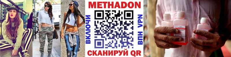 гидра как зайти  цены наркотик  Болгар  МЕТАДОН белоснежный 